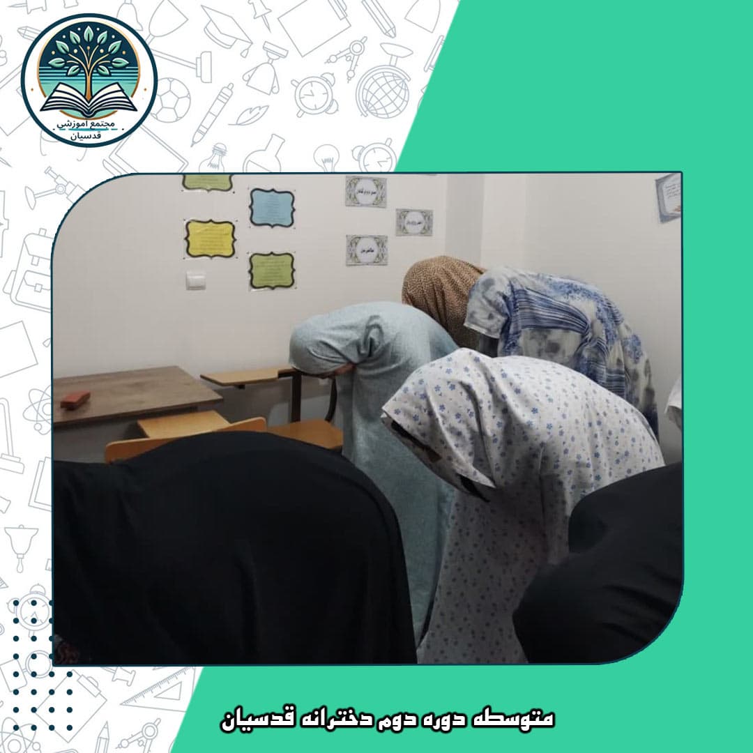 نماز جماعت